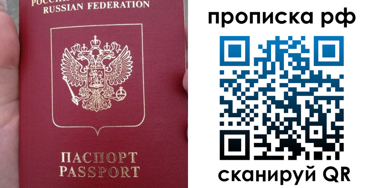 временная регистрация купить в Аше