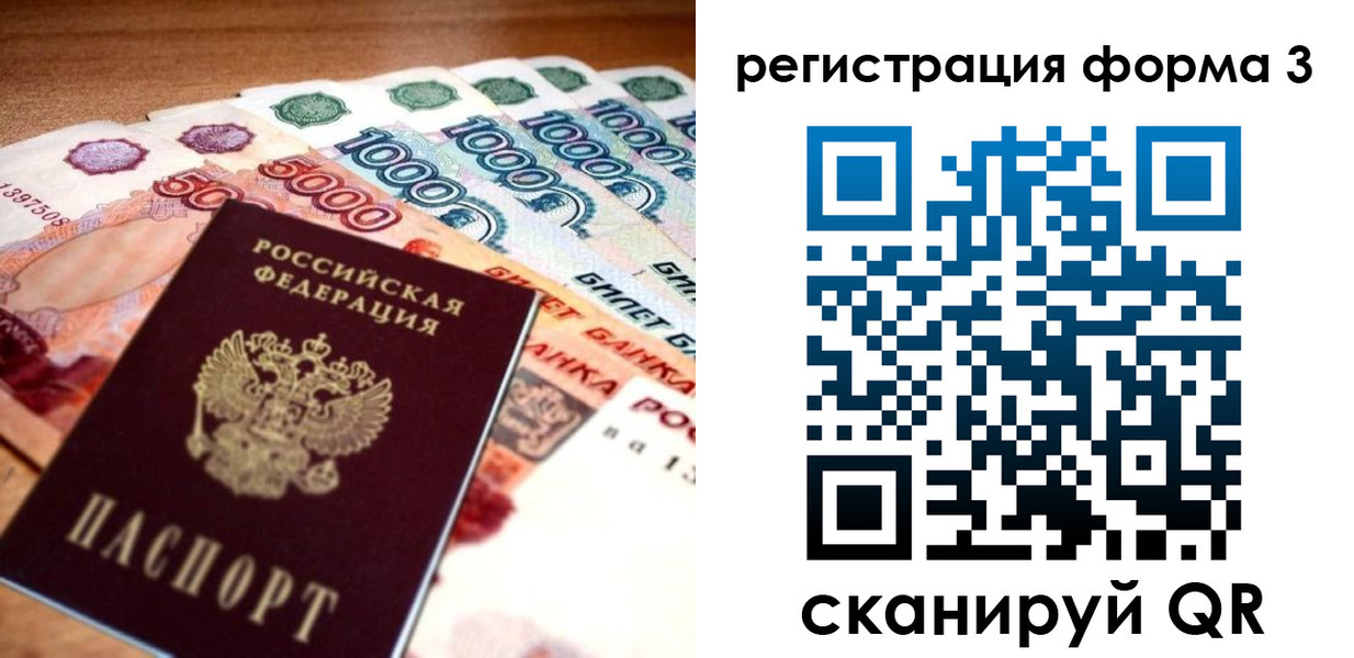 временная регистрация надежно в Аше