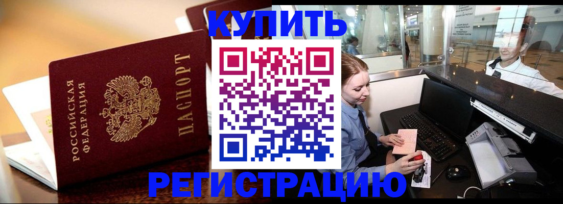 найти адрес прописки в Аше