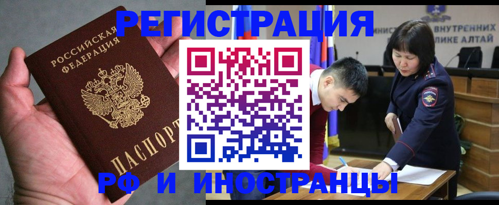 найти адрес прописки в Аше