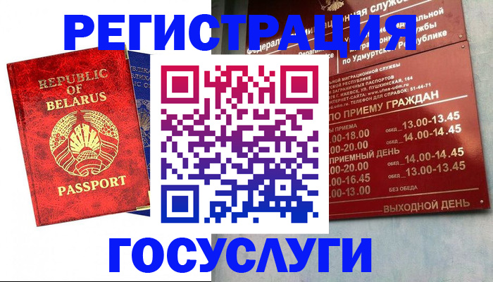 временная регистрация гарантия в Аше